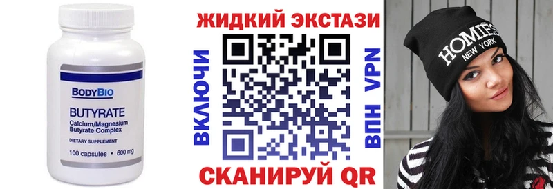 Бутират бутик  Озёрск 