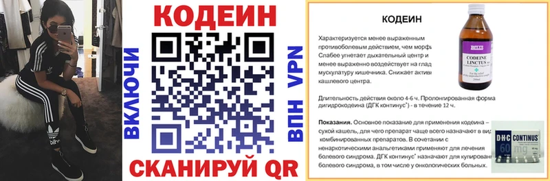 Кодеиновый сироп Lean Purple Drank  наркота  Озёрск 