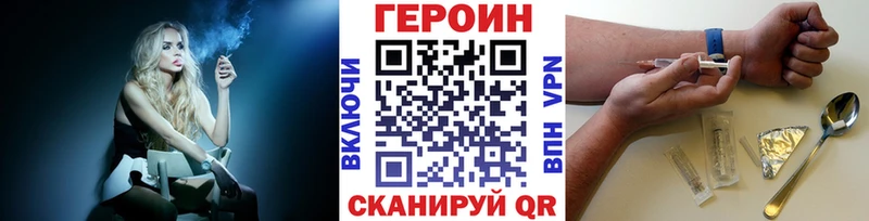 Героин Heroin  Озёрск 