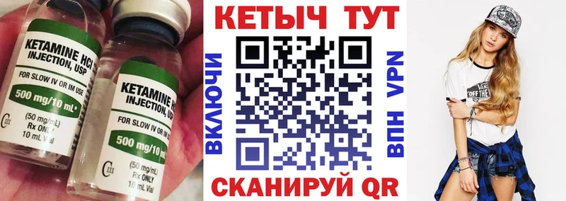купить наркотики цена  маркетплейс клад  КЕТАМИН ketamine  Озёрск 