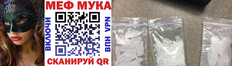 МЕФ VHQ  даркнет сайт  Озёрск 