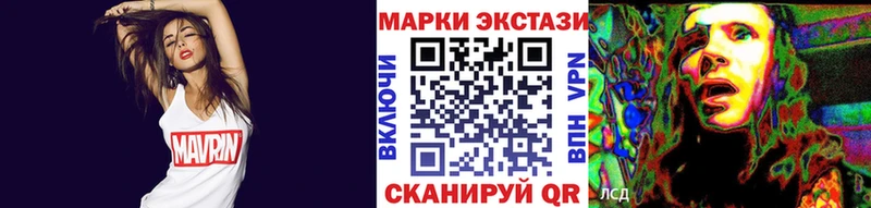 Марки 25I-NBOMe 1,8мг  Озёрск 