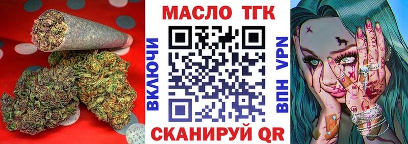 мега сайт Озёрск ТГК жижа наркошоп