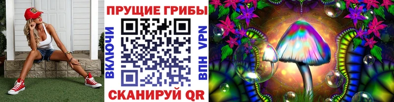 Псилоцибиновые грибы ЛСД Озёрск